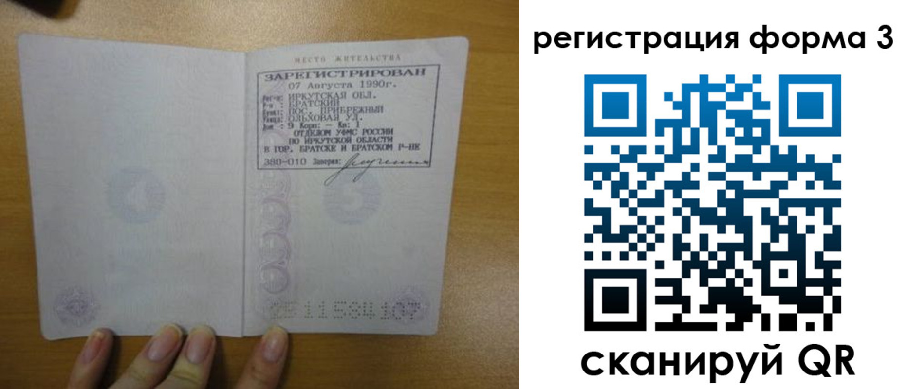 прописка штамп в Ульяновске