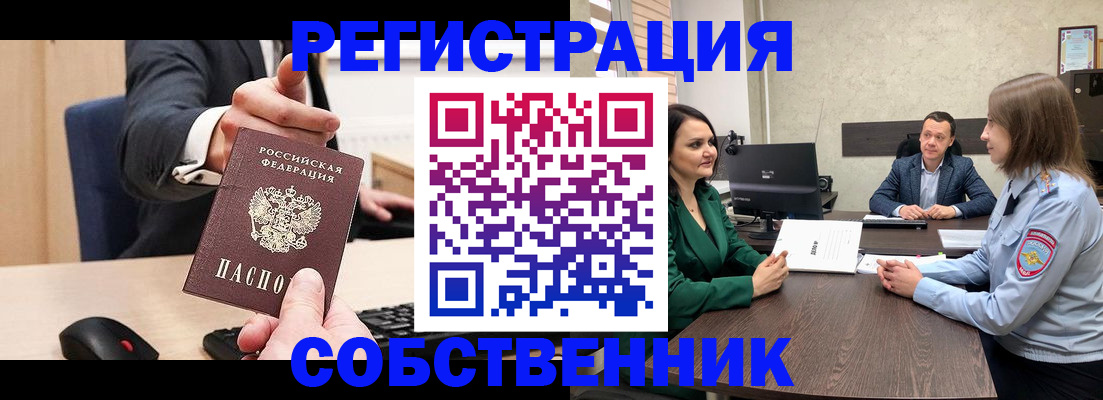 временная регистрация гарантия в Ульяновске