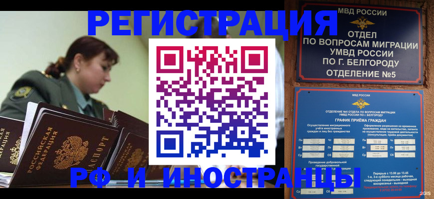 временная регистрация недорого в Ульяновске