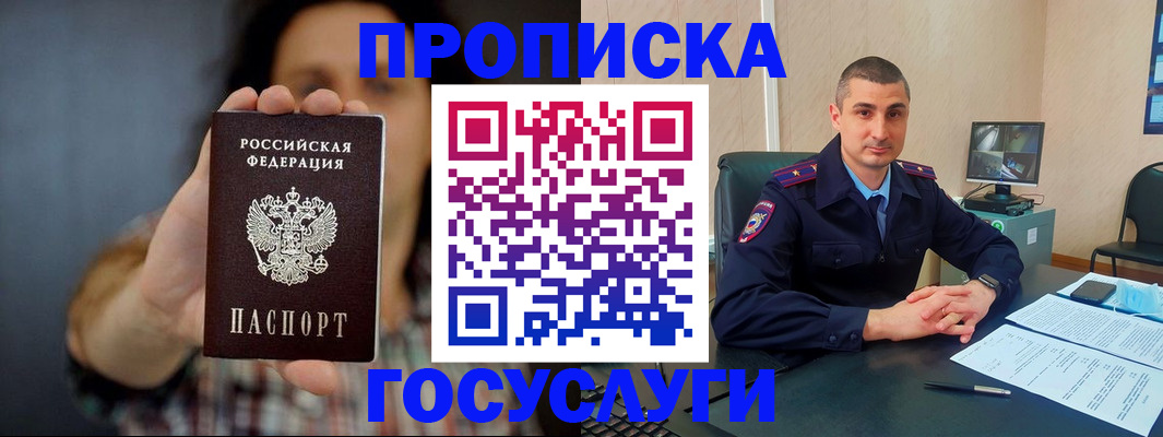 прописка паспорт в Ульяновске