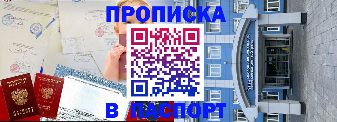 временная регистрация адрес в Ульяновске