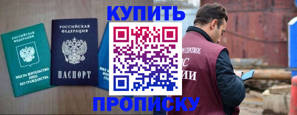 временная регистрация для всех в Ульяновске