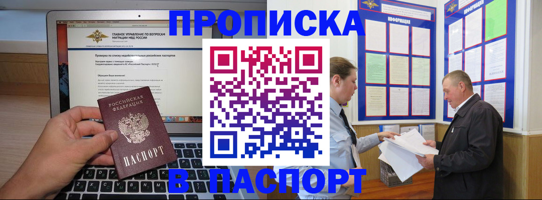 временная прописка в Ульяновске